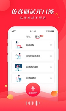 当教师app