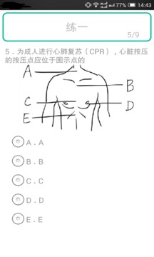 考试达人app