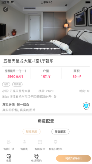 小爱云舍app