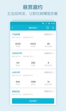 大街企业版app