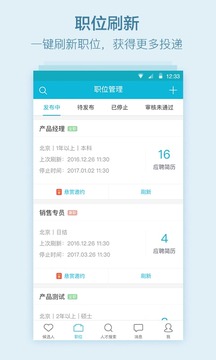 大街企业版app