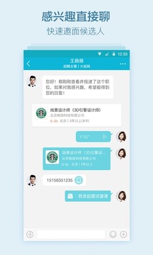 大街企业版app