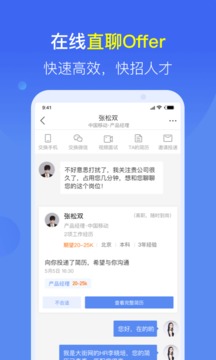 大街快招app