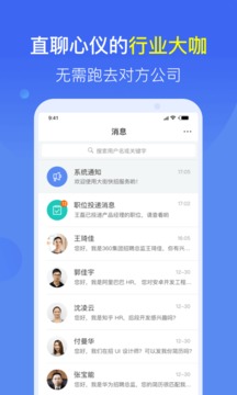 大街快招app