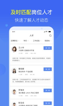 大街快招app