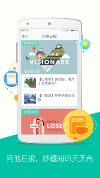 问他作业app
