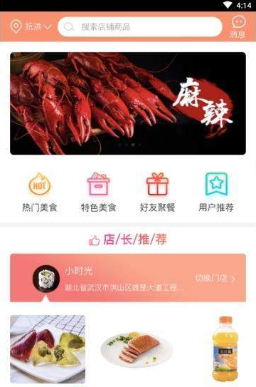 味来哒app