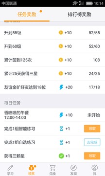 学吧课堂app