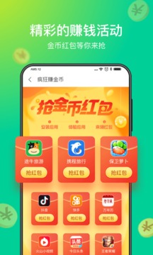 爱清理app