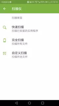 大蜘蛛杀毒软件app