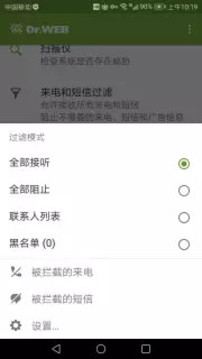 大蜘蛛杀毒软件app