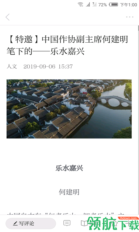 读嘉app