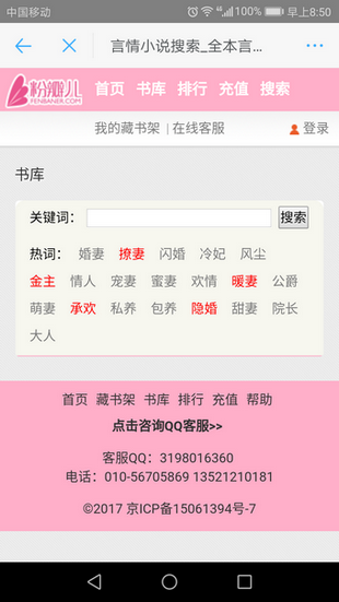 粉瓣儿app