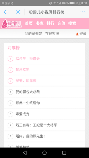 粉瓣儿app