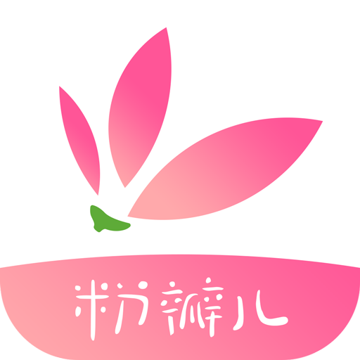 粉瓣儿app