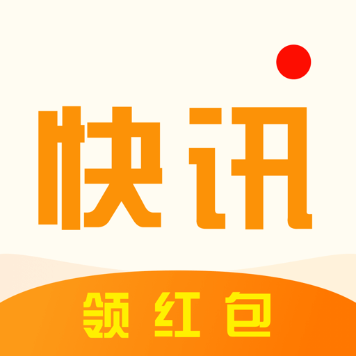 花生快讯app