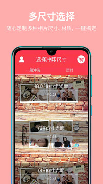 拍乐洗app