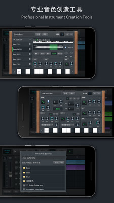 音乐制作工坊安卓版