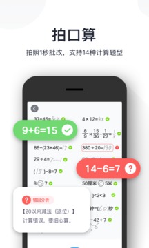 拍作业app