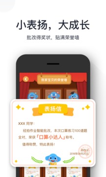 拍作业app