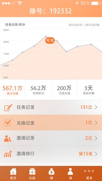 乐赚app