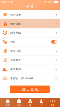 乐赚app