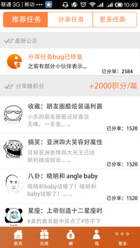 乐赚app