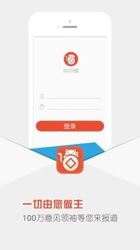 点点赚app