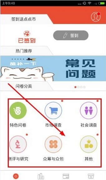 点点赚app