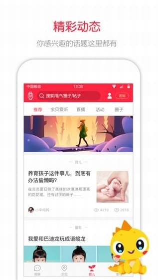 360儿童卫士app