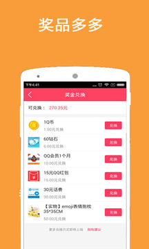 玩赚红包app