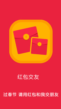 抢红包天天领app