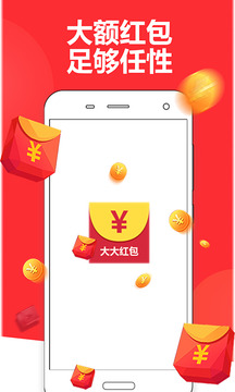 大大红包app