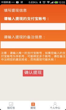 红包摇摇app