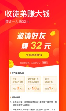 逗刷视频app