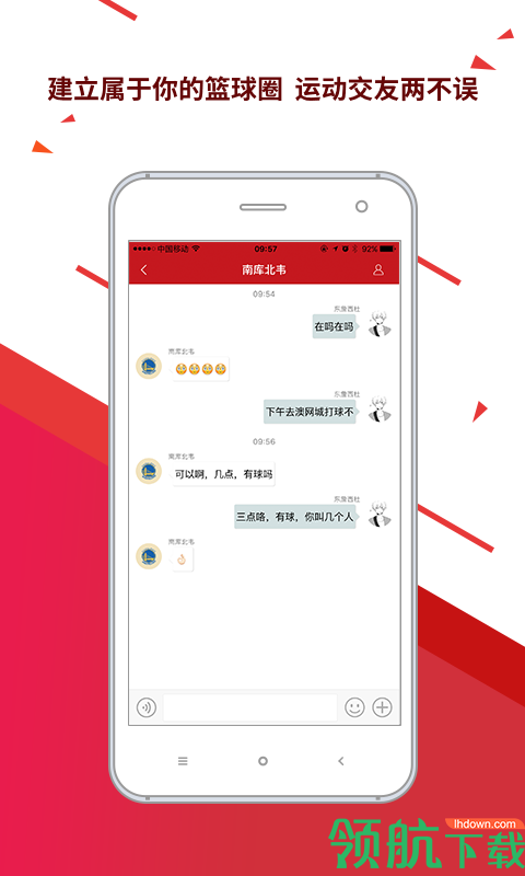 球长社圈app