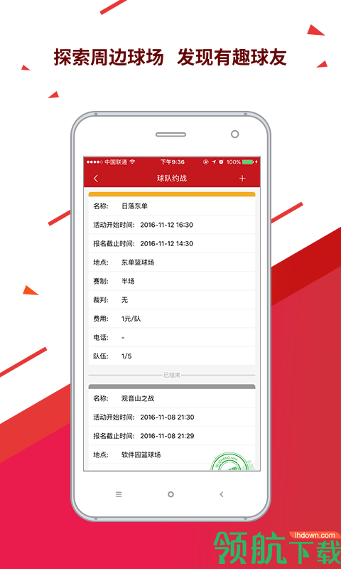 球长社圈app