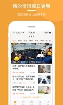 优看点app