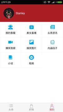 慧看点app