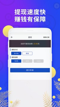 有赚app