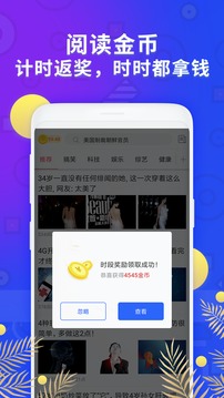 有赚app