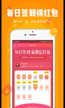 小啄赚钱app