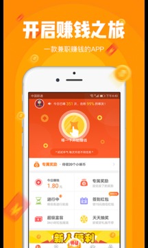 小啄赚钱app