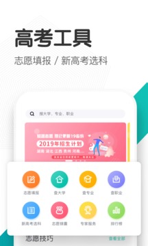 知涯升学app