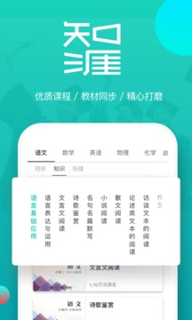 知涯升学app