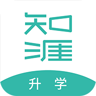 知涯升学app