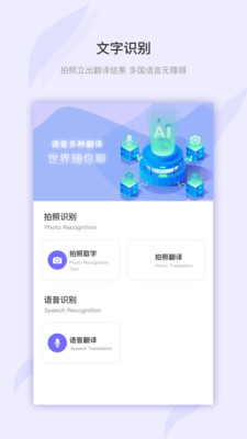 万图拍扫描app