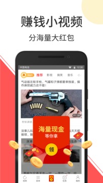 赚钱小视频赚钱app