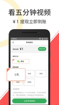 赚钱小视频赚钱app