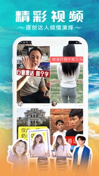 红包视频app